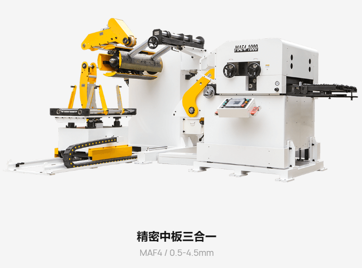 三合一送料機（中板）