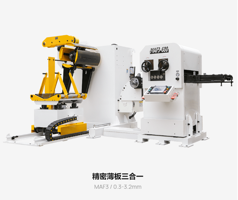 三合一送料機（薄板）